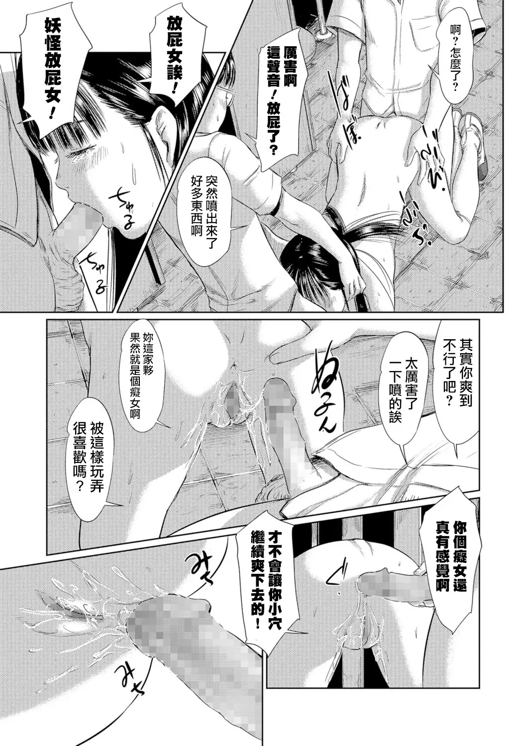 Blindness Ch.1~2