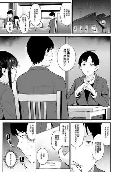 Erohon o Sutetara Konoko ga Tsurechatta!? Ch. 7-21