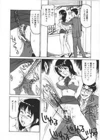 [Mayumi Daisuke] Kedamono Kurui (Beast Maniac)