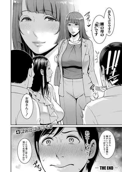 COMIC Shingeki 2021-12 [Digital]