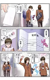 [KARUKIYA COMPANY (Karukiya)] TOMOHAHA CHOUKYOU "Boku no Kaasan wa Shiken Kikanchuu no 3-Kakan, Aitsu no Omocha ni naru"