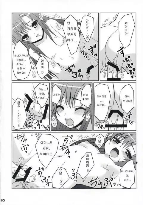 Fuyu Hina.