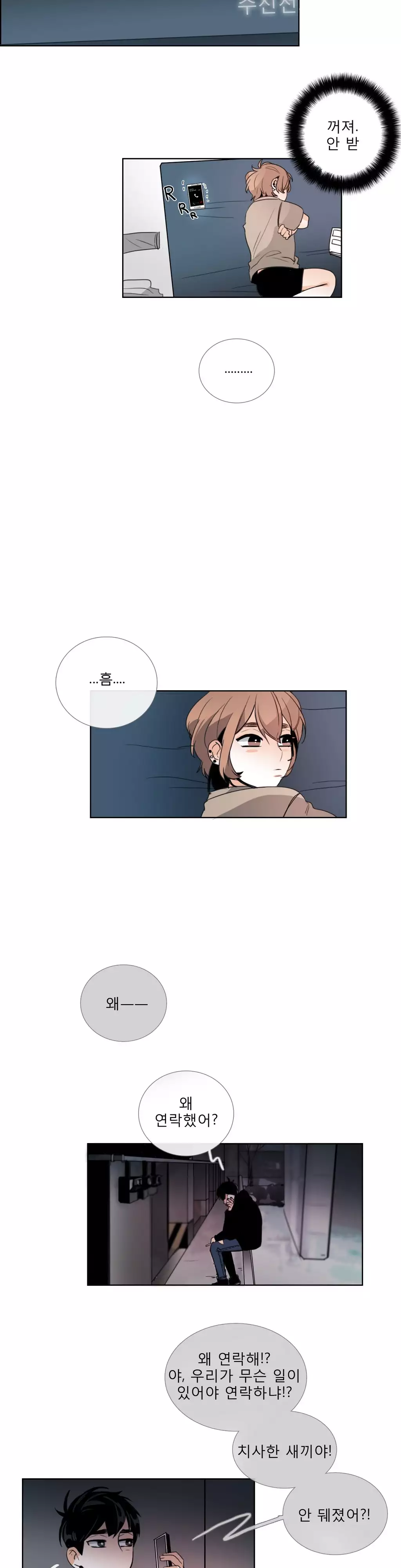 Talk to Me Ch.0-34