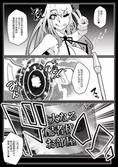 [Gantai Critical (BeLu)] Honey QB (Fate/Grand Order) [Digital]