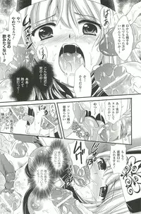[Kusunoki Rin] Shoujo Meikyuu | Girl's Labyrinth