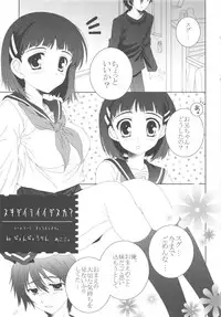 (C84) [Marchen Box (Various)] THE Under Chuugakusei 2 (Various)