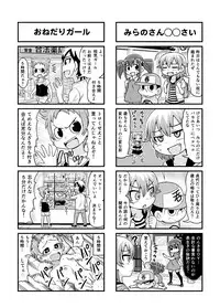 [Gachonerou] のんきBOY Ch. 1-19