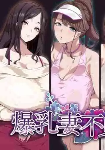 Sensei ga Bakunyuu Joshikousei-tachi to Love Love Rankou Dekitawake 2