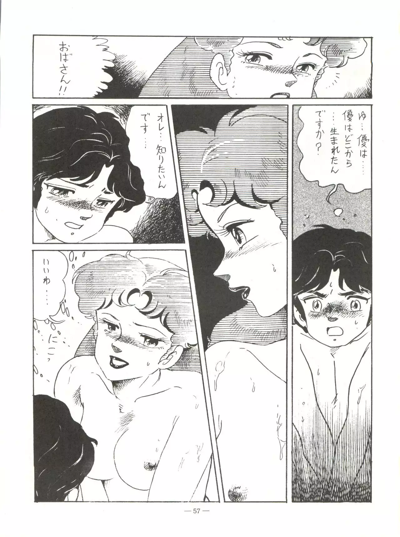 新鮮なミセス自身の微笑 Vol.1