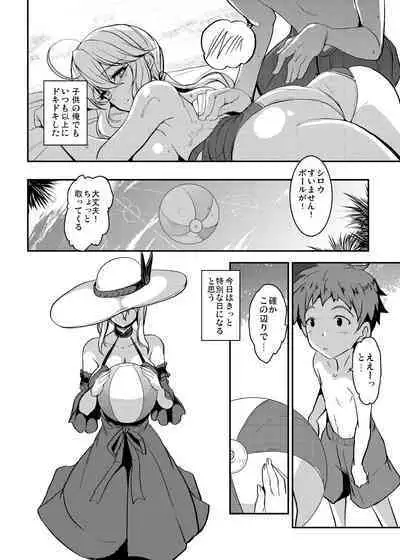 Tonari no Chichiou-sama Memories Vol. 1