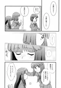 [Nekomikan Aruiwa Nekomikan (Nkedoshita)] Samplitude WE7 [2010-01-01]