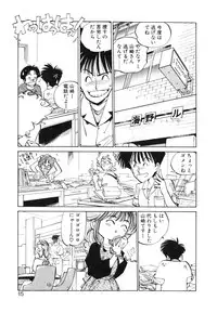 [MEE-kun] Hiromi-chan Funsenki 4 Aizouban