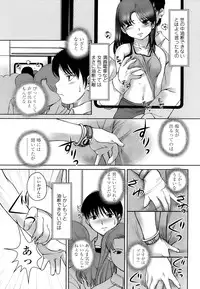 Comic Sigma 2008-09 Vol.23