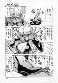 [Hagane Tetsu] Queen Kiriko's QQ