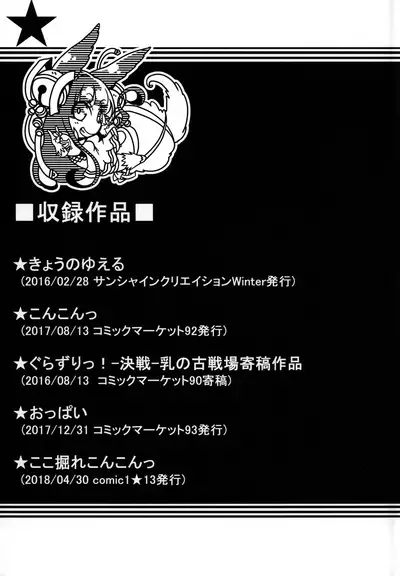 (C94) [NIGHT FUCKERS (Mitsugi)] Itsumo no Yuel (Granblue Fantasy)