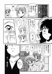 [Nakanoo Kei] Pichi pichi