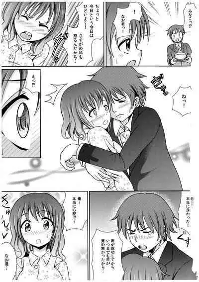 Oniichan Socchi Itte Ii?