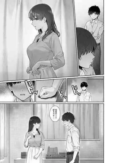 Sensei to Boku Ch. 1-12