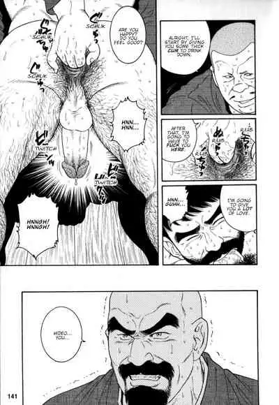 Gedou no Ie Chuukan | House of Brutes Vol. 2 Ch. 5