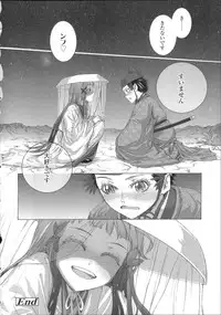 [Sumiya] Lycoris