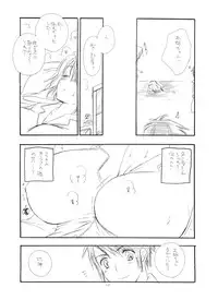 (C67) [Tenkaichi Baby's (BENNY'S, Inomoto Rikako)] Mai Koromo Hime (Mai-HiME)