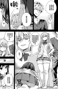 (C87) [Fatalpulse (Asanagi)] VictimGirlsR "JK de Refre -Flesh & Refresh-" [Chinese] [空気系☆漢化]