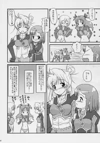 (C70) [Missing Park (chisato)] Inori no uta (Simoun)