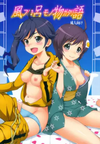 (C84) [Aoiten (Aoten)] Katte ni Tsuite Kuru Hon 4 (Bakemonogatari)