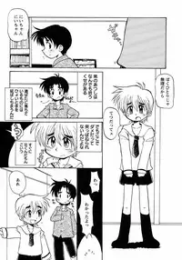 [Anthology] Shounen Ai no Bigaku 6 The Costume Shounen
