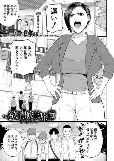 COMIC Mugen Tensei 2022-07