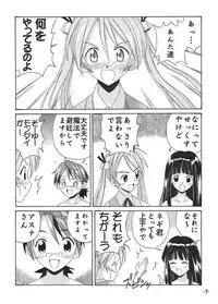 [Hotoshop] Magister Neoma (Negima)