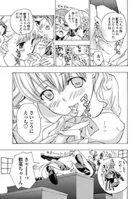 COMIC Penguin Club 2012-02 Vol.306 [Digital]