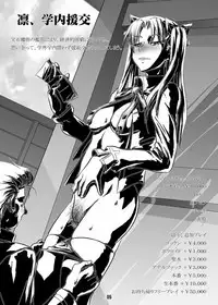 [Fujidana (Fujito)] Akai Akuma Kuroi Mushi (Fate/stay night) [Digital]