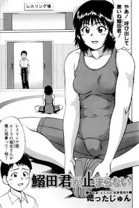 COMIC Masyo 2009-10