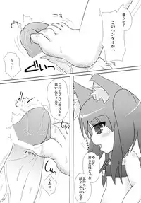 (C77) [Cat Expert (Nekousa)] Neko Puni! Remix