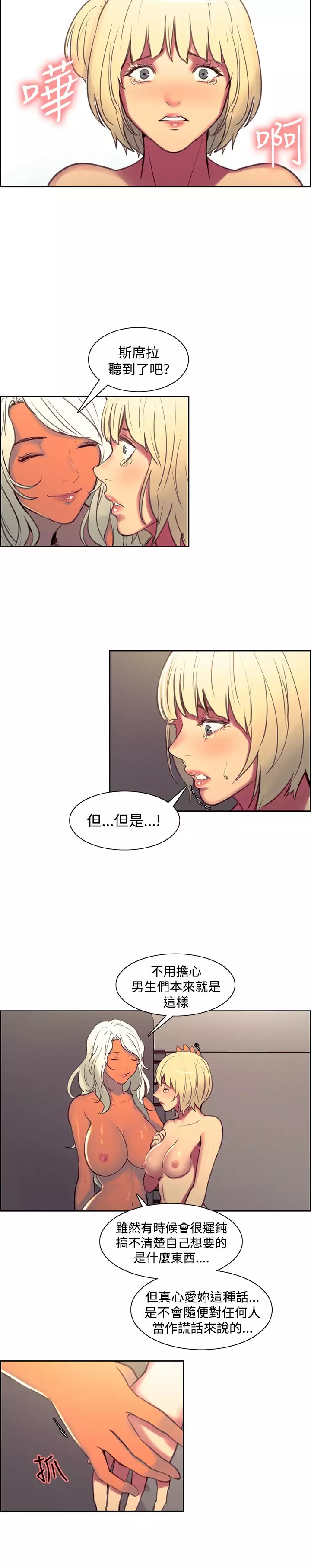 Domesticate the Housekeeper 调教家政妇 Ch.29~42 中文