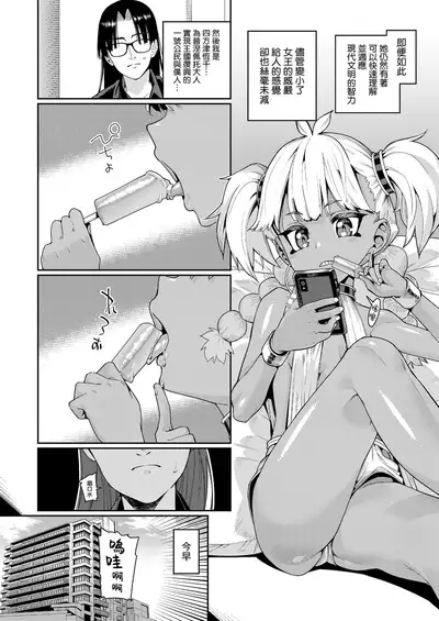 ANCIENT QUEEN Ch.2