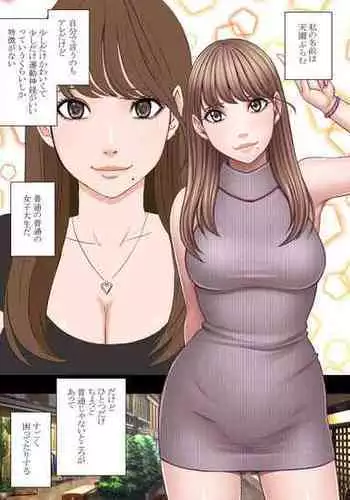 [りんごくらぶ] 八重沢なとりは応えたい編 (八重沢なとり)