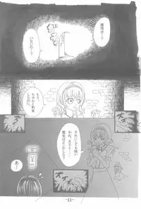 (C74) [Akanai Hijouguchi (Petyun)] Cherry Point★ (Touhou Project)