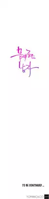 [BAK Hyeong Jun] Sweet Guy Ch.1-53 (English) (YoManga) (Ongoing)