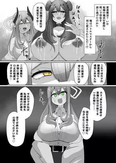 Matenshoku no Yakata 4