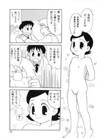 Miss Child Idol vol. 1