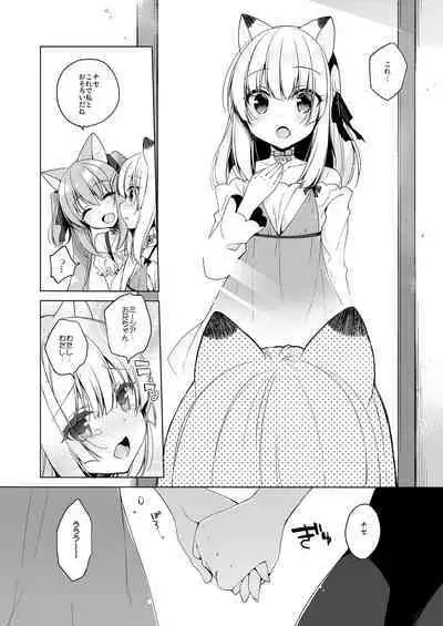 Boku no Risou no Isekai Seikatsu Soushuuhen 01