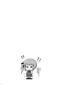 (C90) [Kuma-tan Flash! (Hanao.)] Love Trip (Kantai Collection -KanColle-)