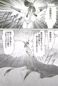 [Kamitou Masaki] Onmitsu Kenshi Miyuki Kenzan!!
