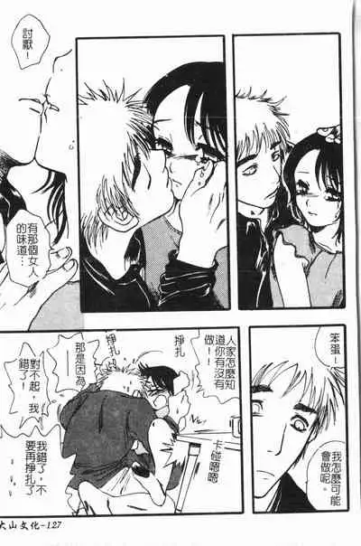 Imouto Koishi Vol. 7