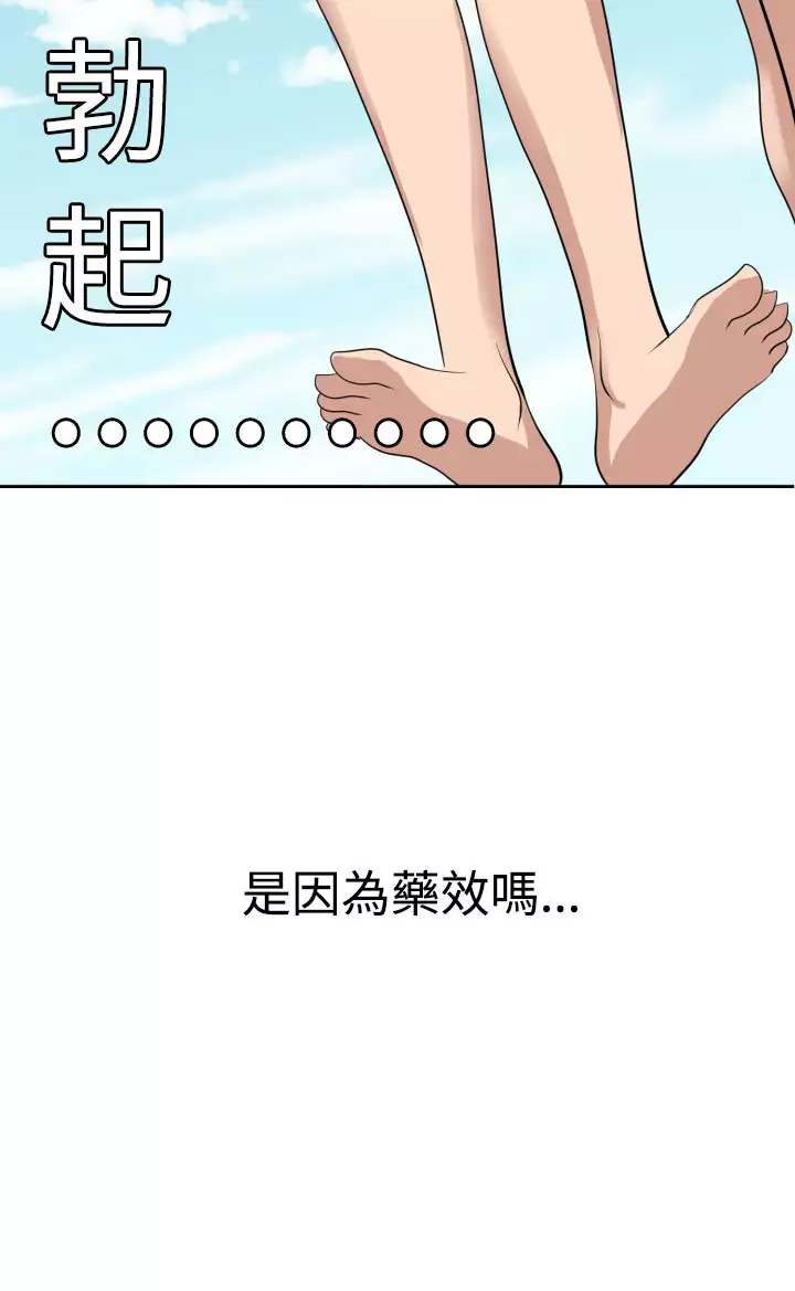 Desire King Ch.1-16