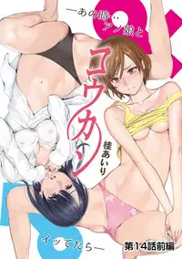 COMIC Ananga Ranga Vol. 25