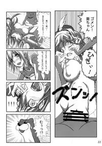 (COMIC1☆9) [Detox-Girls (Akai Hoya)] ALDNOAH.ERO (Aldnoah.Zero, Vividred Operation)
