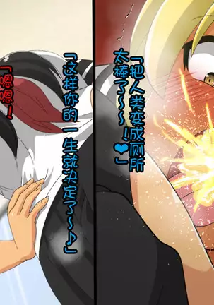 Fuuki Iinchou ga Gal no Dorei ni Naru Hanashi